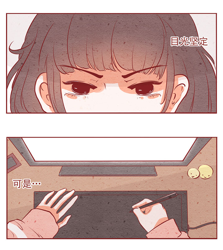 《晴天港湾》第9章 第3页