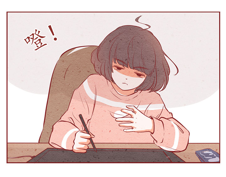 《晴天港湾》第9章 第4页