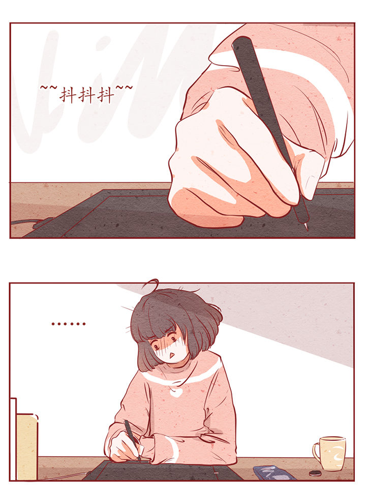 《晴天港湾》第9章 第6页