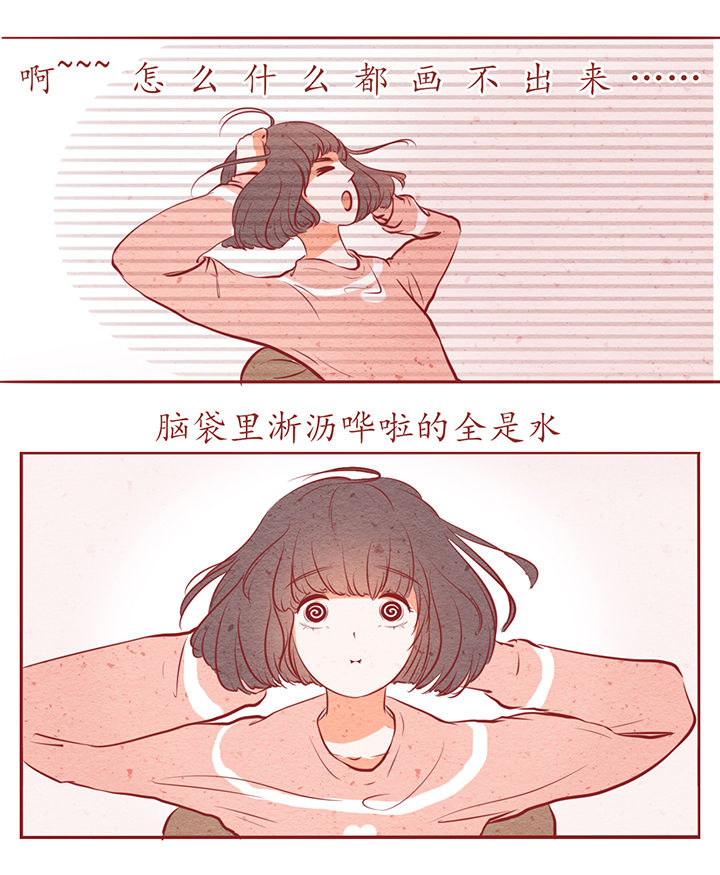 《晴天港湾》第9章 第7页