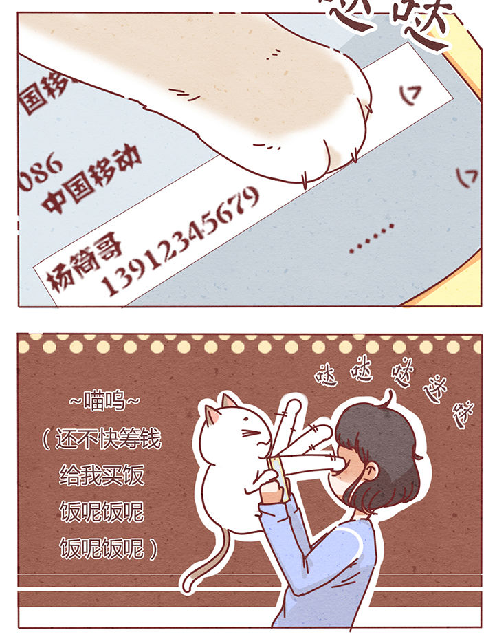 《晴天港湾》第1章 第10页