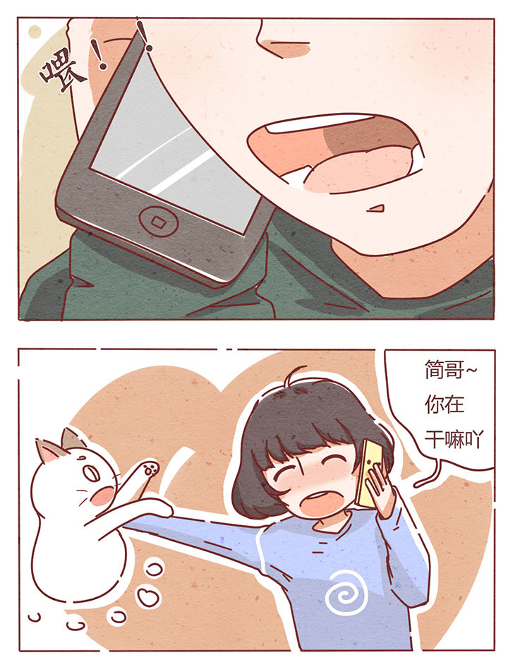 《晴天港湾》第1章 第11页