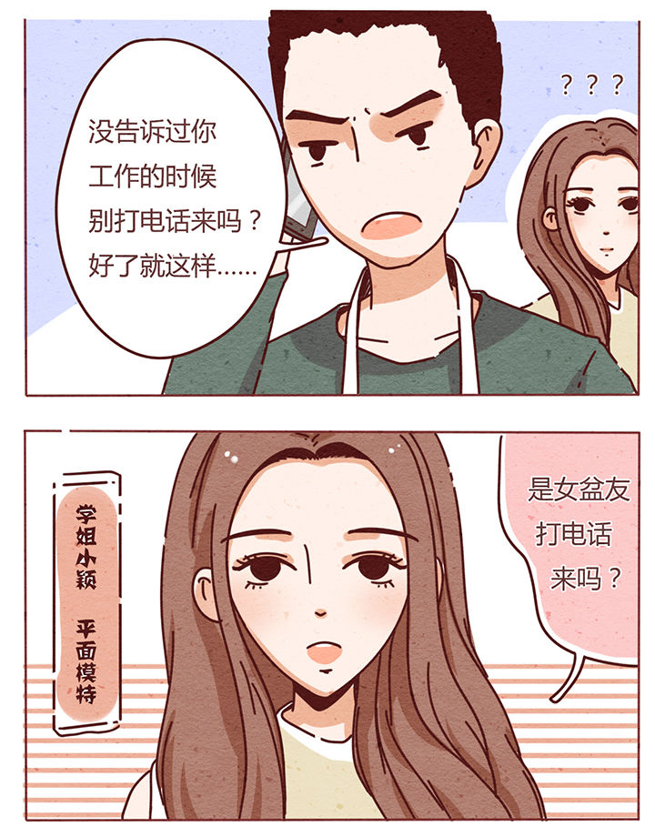 《晴天港湾》第1章 第12页
