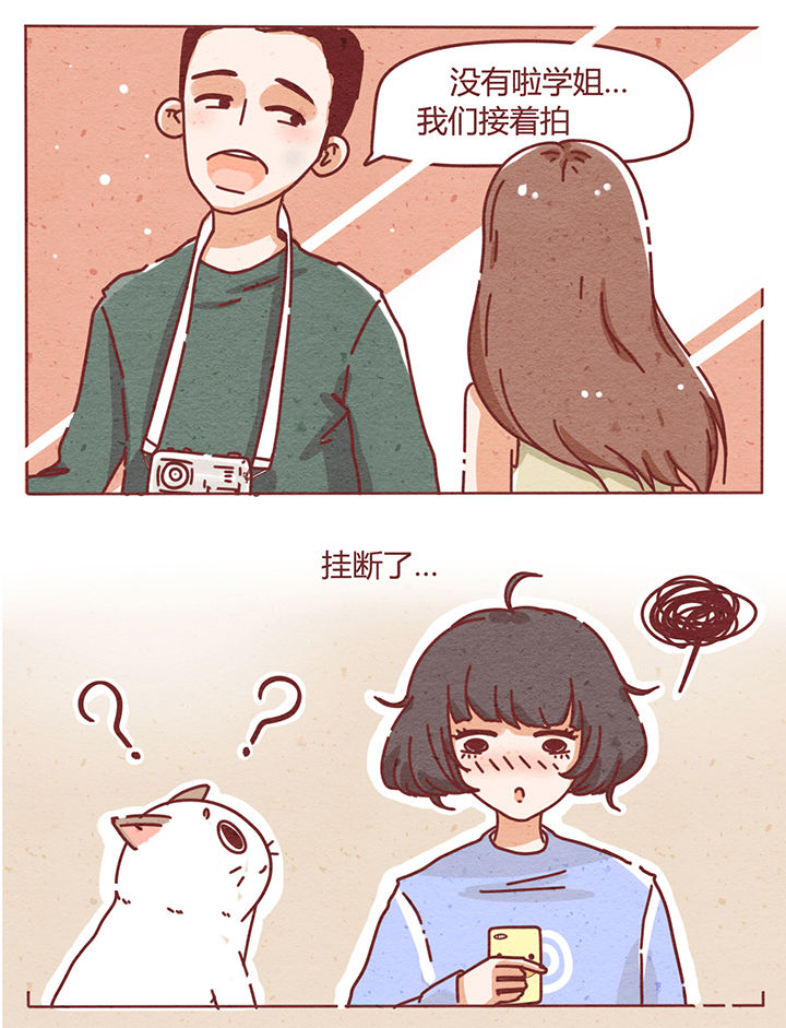 《晴天港湾》第1章 第13页