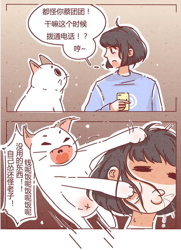 《晴天港湾》第1章 第14页