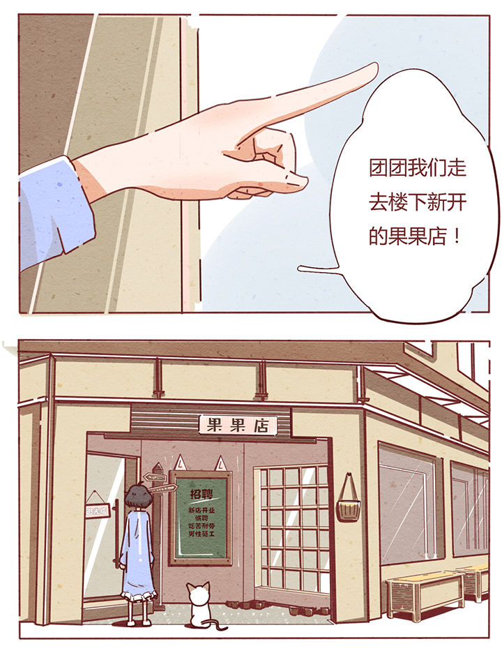《晴天港湾》第1章 第16页