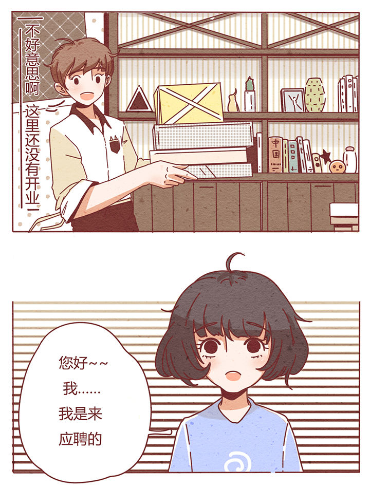 《晴天港湾》第1章 第17页