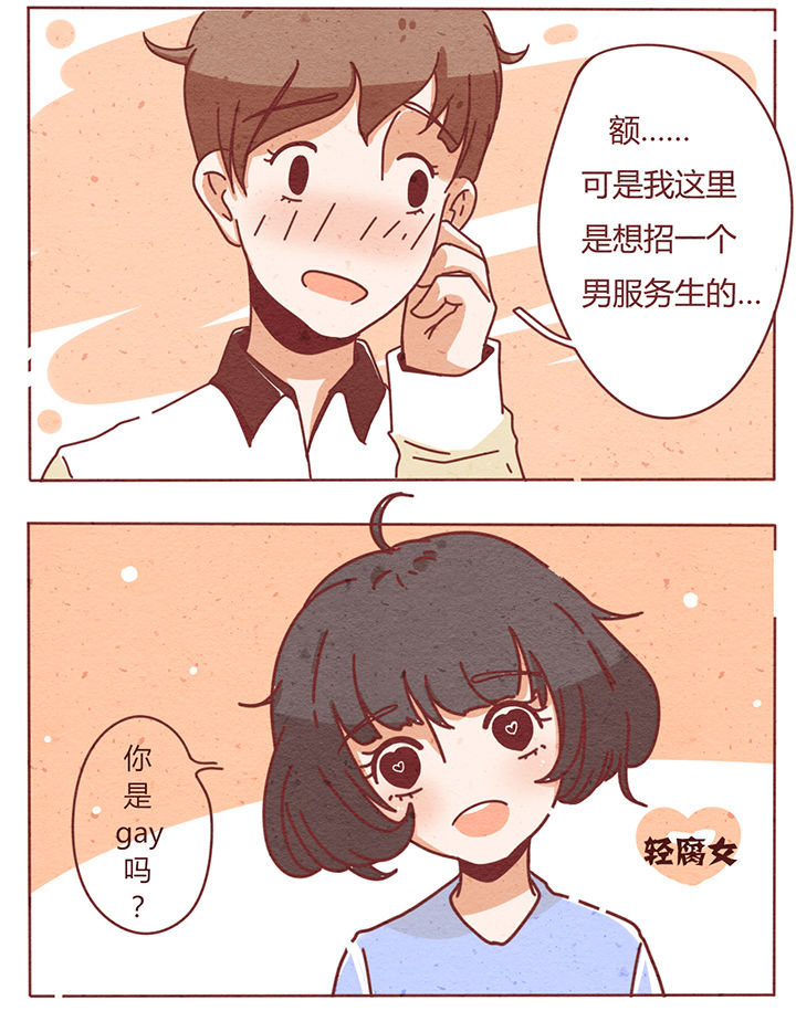 《晴天港湾》第1章 第18页