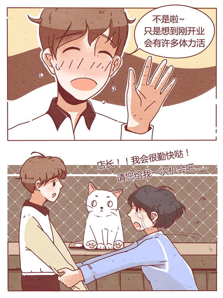 《晴天港湾》第1章 第19页
