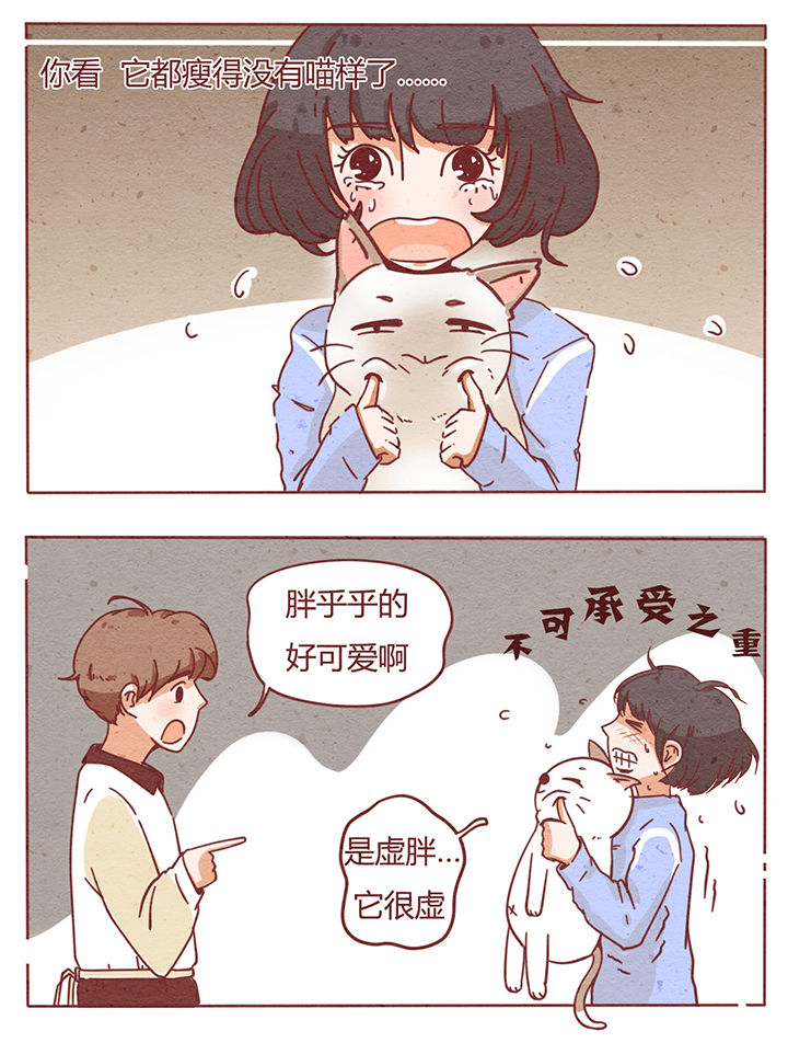 《晴天港湾》第1章 第21页