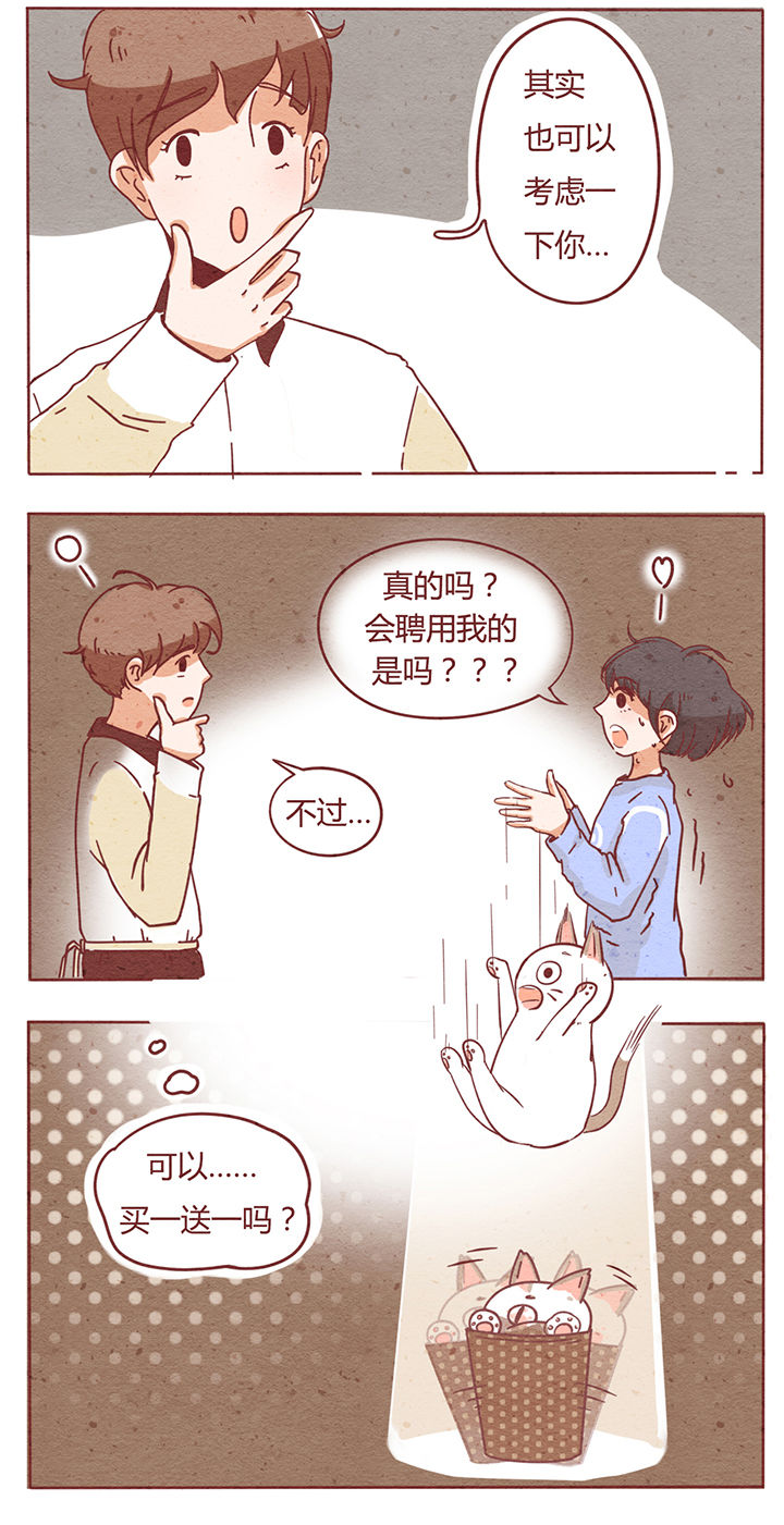 《晴天港湾》第1章 第22页