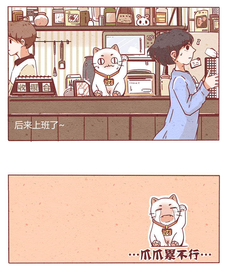 《晴天港湾》第1章 第24页