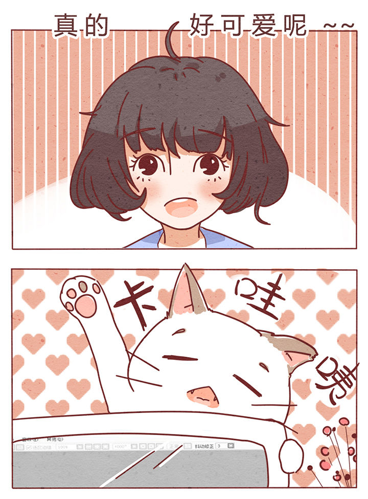 《晴天港湾》第1章 第2页