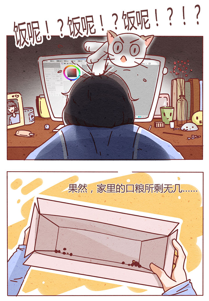 《晴天港湾》第1章 第3页