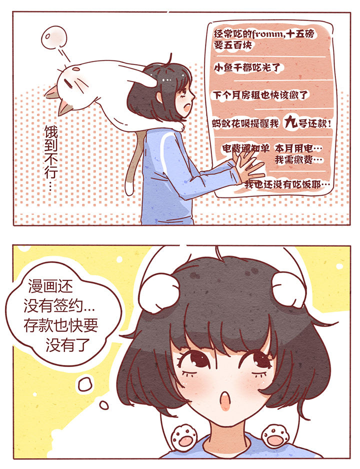 《晴天港湾》第1章 第4页