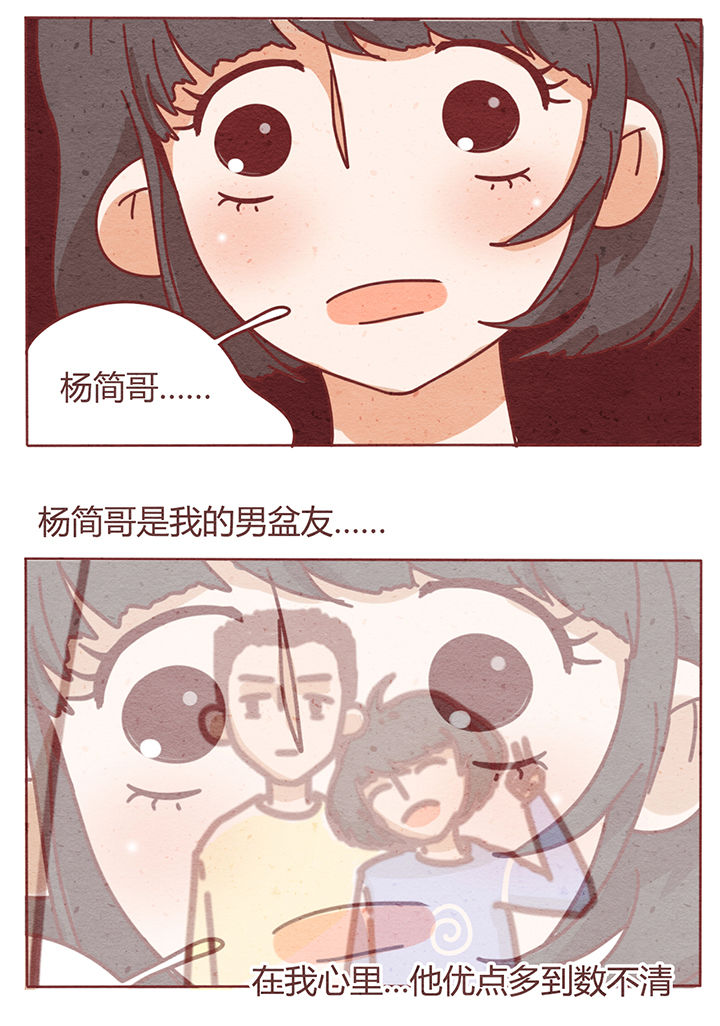 《晴天港湾》第1章 第6页