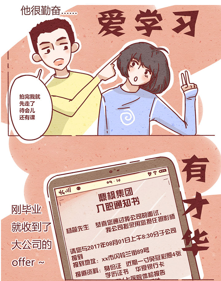 《晴天港湾》第1章 第7页