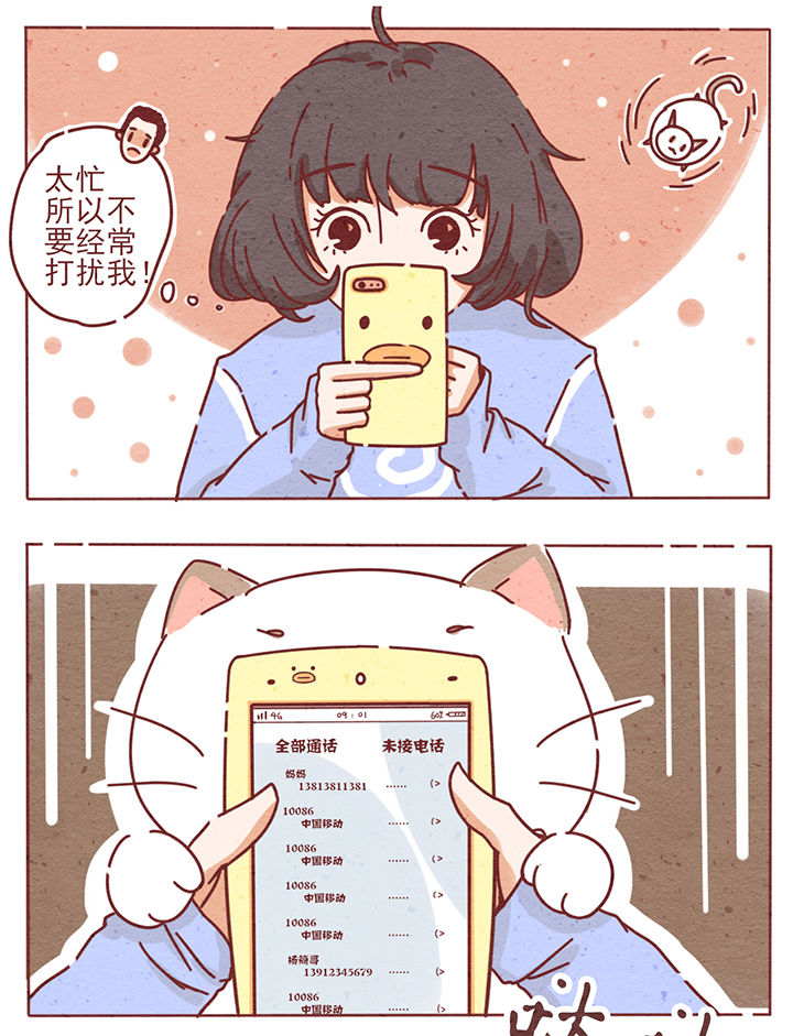 《晴天港湾》第1章 第9页