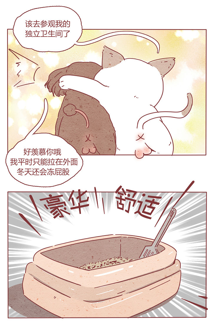 《晴天港湾》第2章 第10页