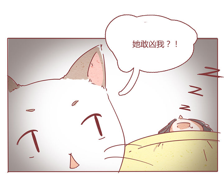 《晴天港湾》第2章 第14页