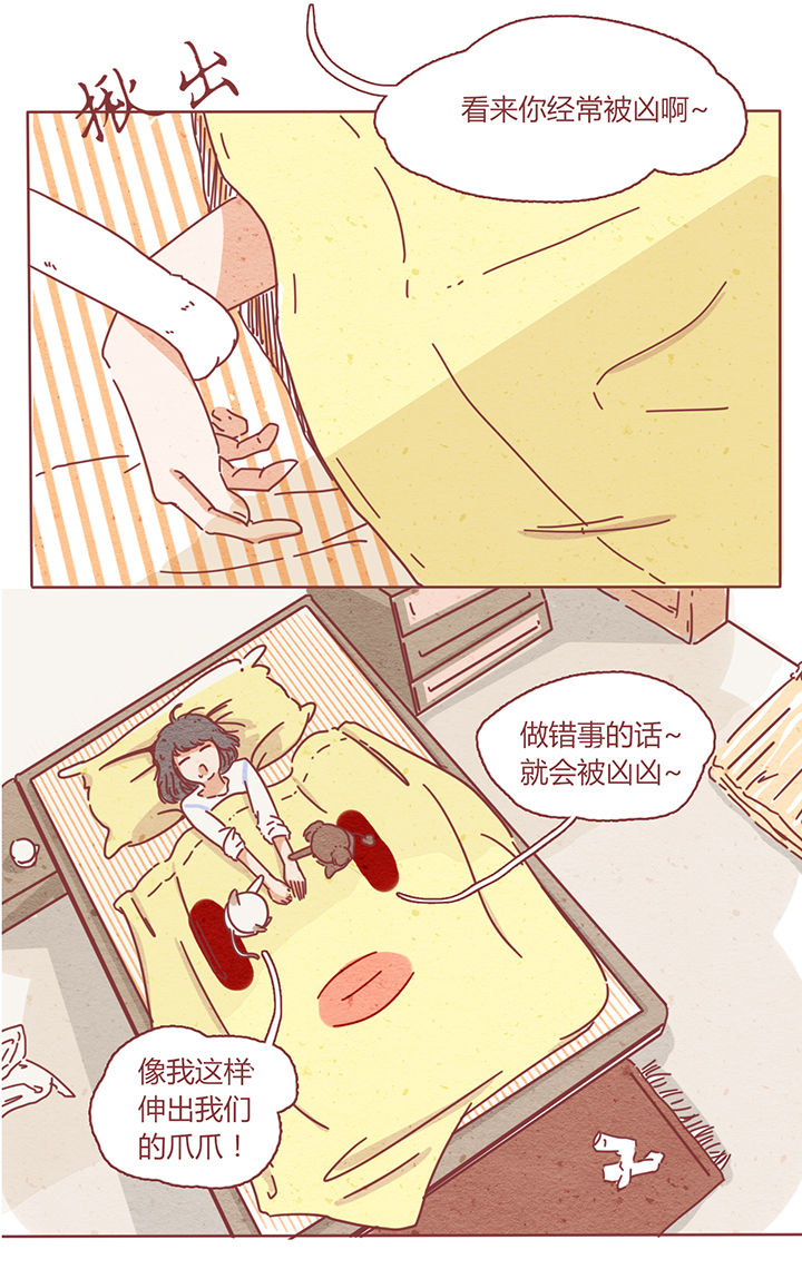 《晴天港湾》第2章 第15页