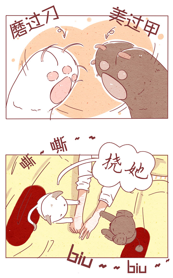 《晴天港湾》第2章 第16页