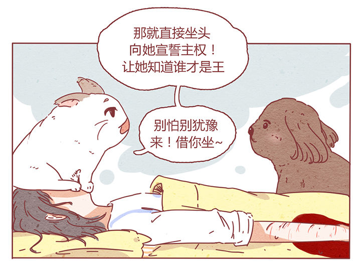 《晴天港湾》第2章 第18页