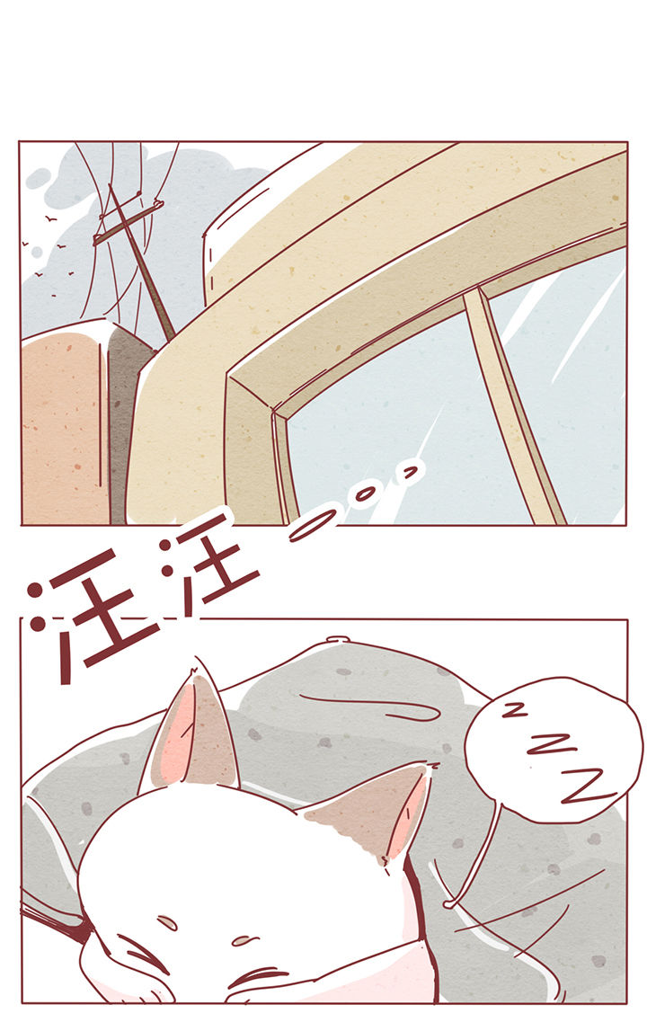 《晴天港湾》第2章 第1页
