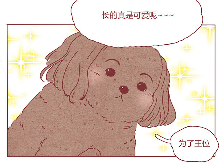 《晴天港湾》第2章 第20页