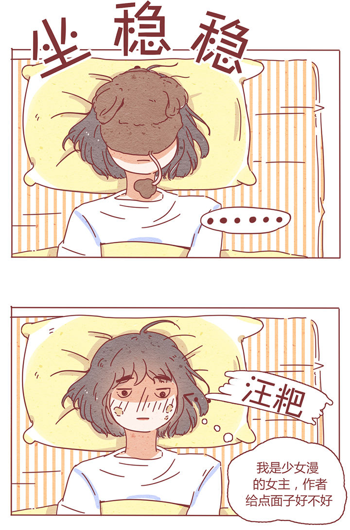 《晴天港湾》第2章 第21页
