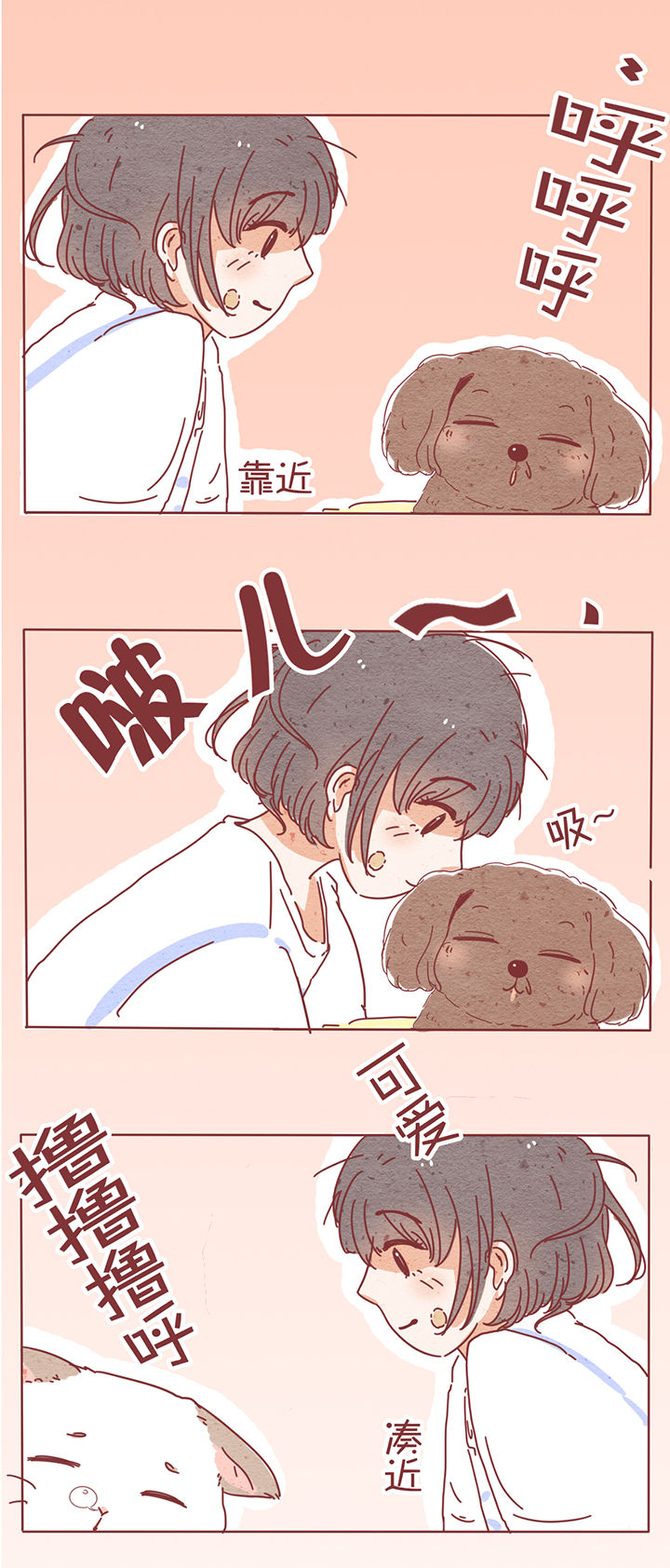 《晴天港湾》第2章 第24页