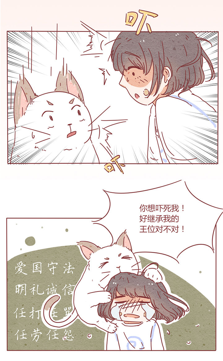《晴天港湾》第2章 第25页