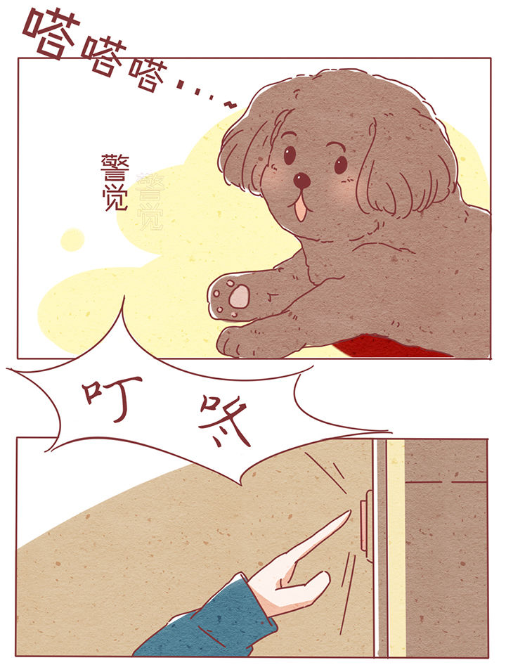 《晴天港湾》第2章 第26页