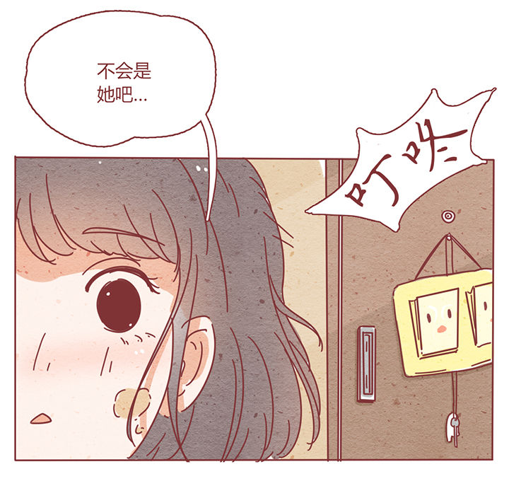 《晴天港湾》第2章 第27页
