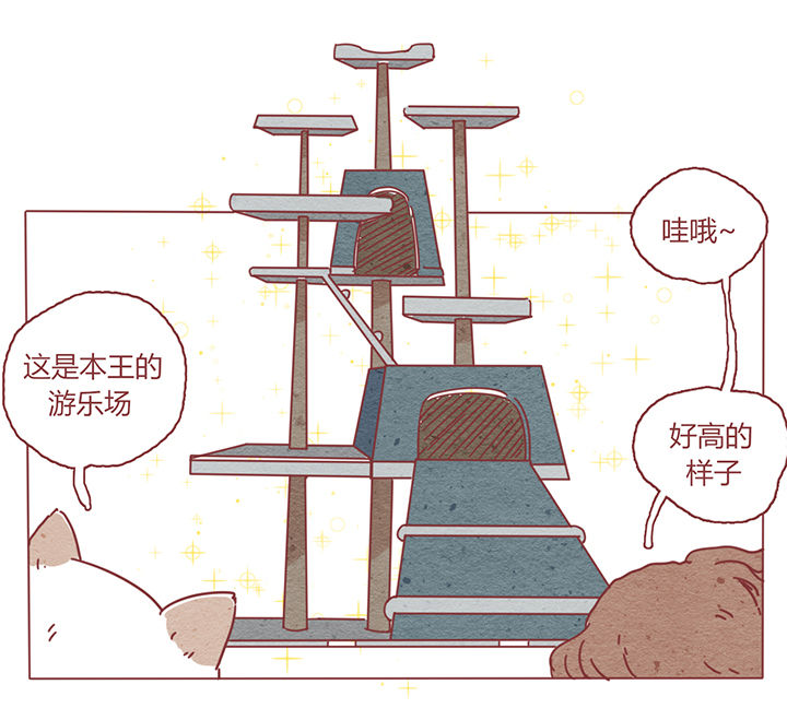 《晴天港湾》第2章 第6页