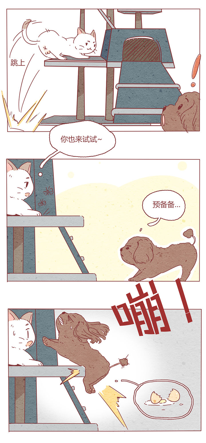 《晴天港湾》第2章 第7页