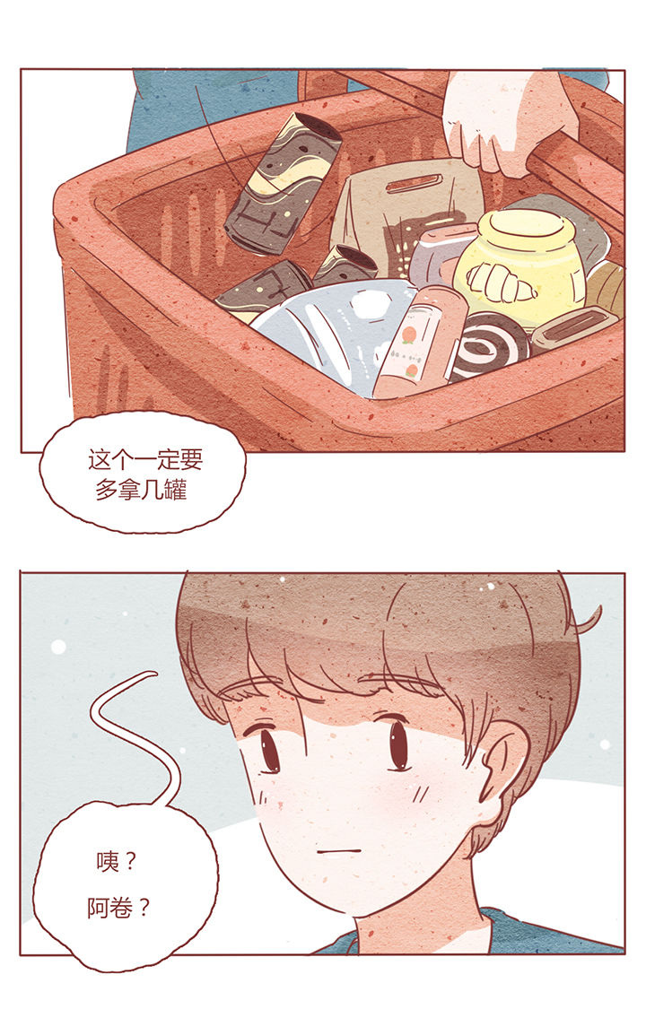 《晴天港湾》第3章 第10页