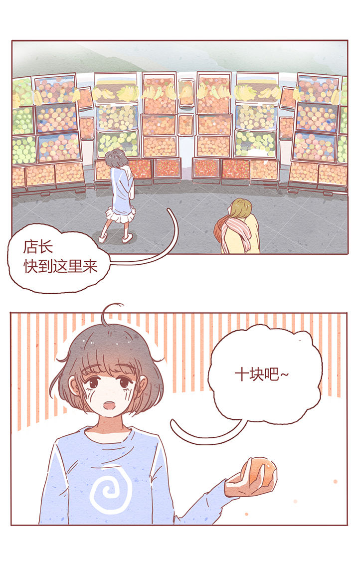 《晴天港湾》第3章 第15页