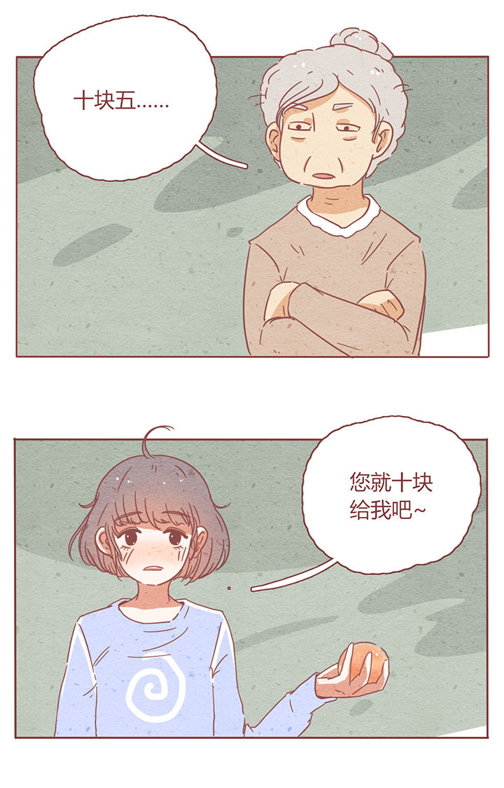 《晴天港湾》第3章 第16页