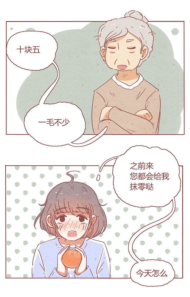 《晴天港湾》第3章 第17页
