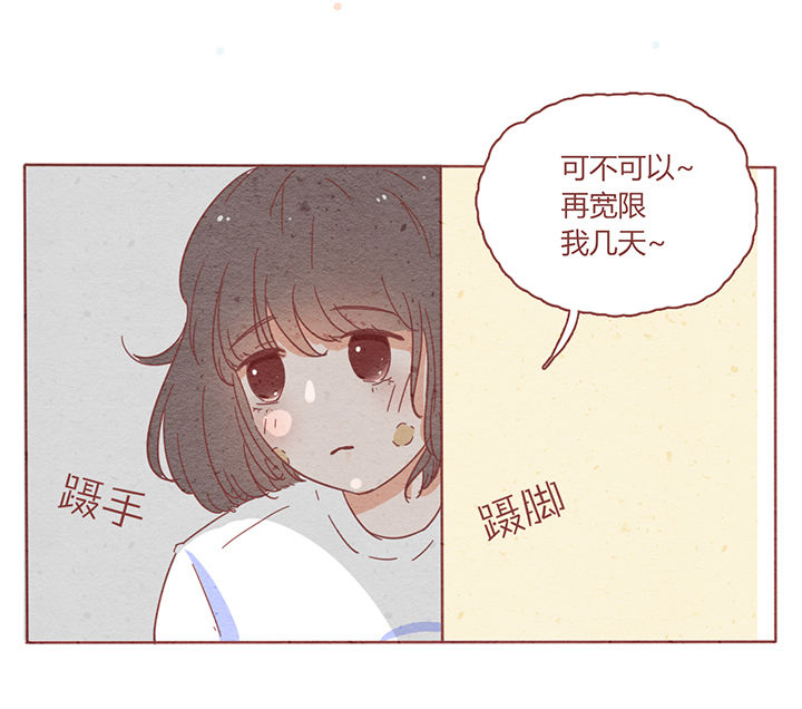 《晴天港湾》第3章 第1页