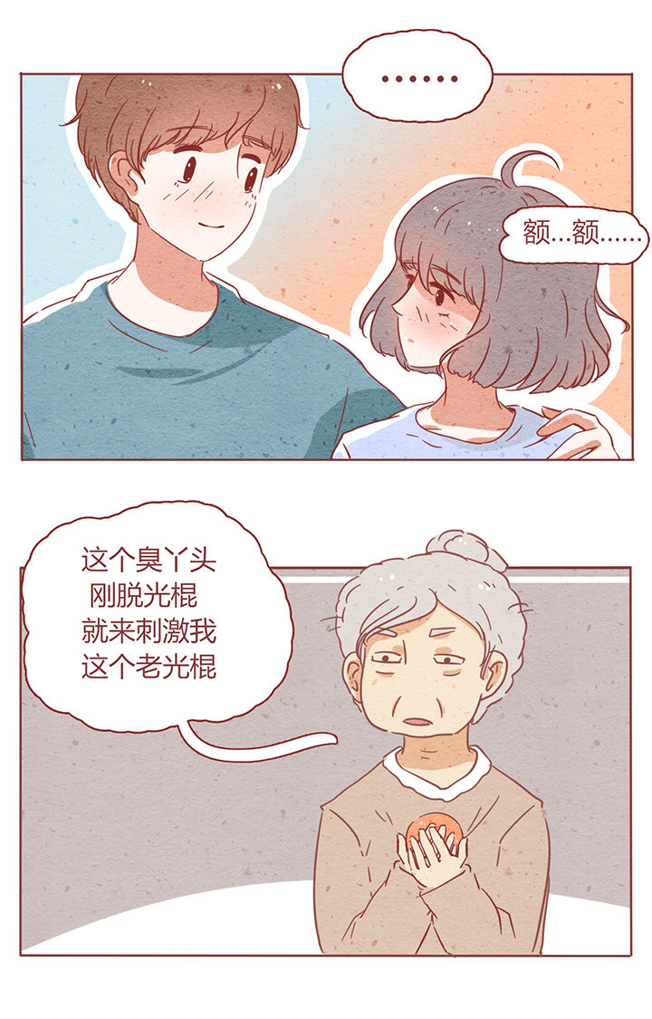 《晴天港湾》第3章 第21页