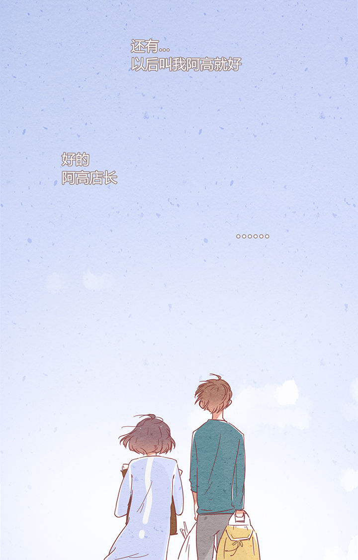 《晴天港湾》第3章 第28页