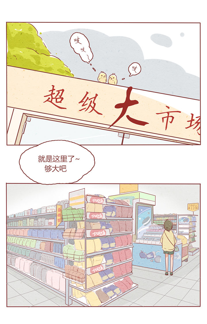 《晴天港湾》第3章 第8页