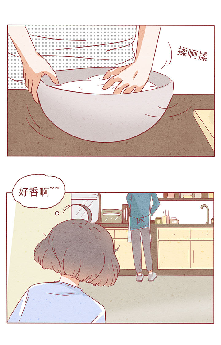 《晴天港湾》第4章 第2页