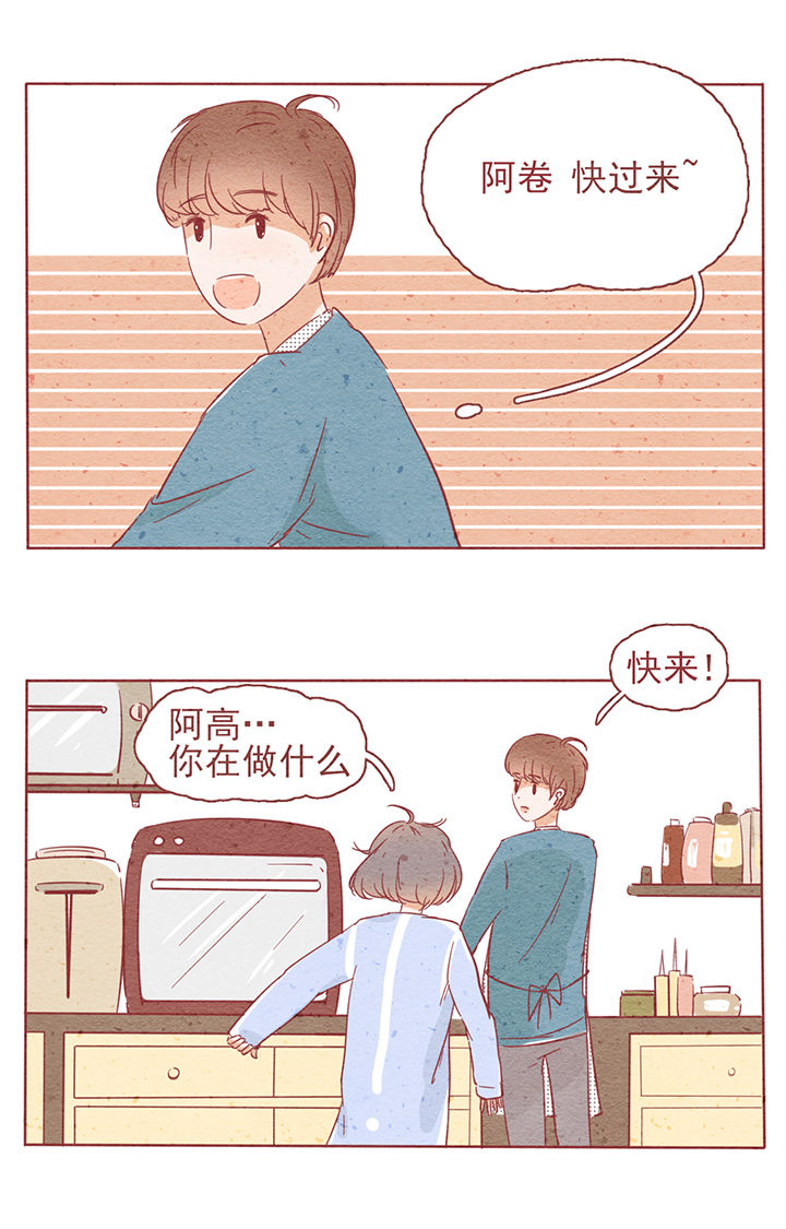 《晴天港湾》第4章 第3页