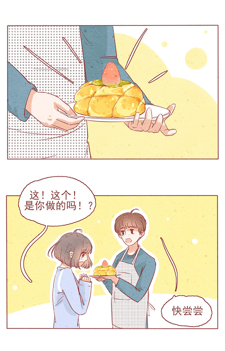 《晴天港湾》第4章 第4页