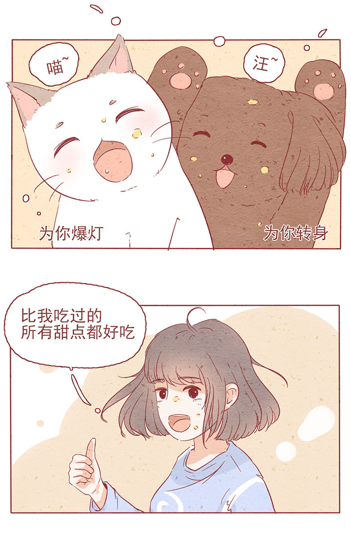 《晴天港湾》第4章 第7页