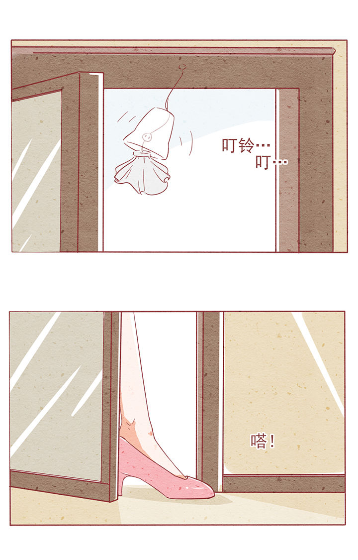 《晴天港湾》第4章 第9页