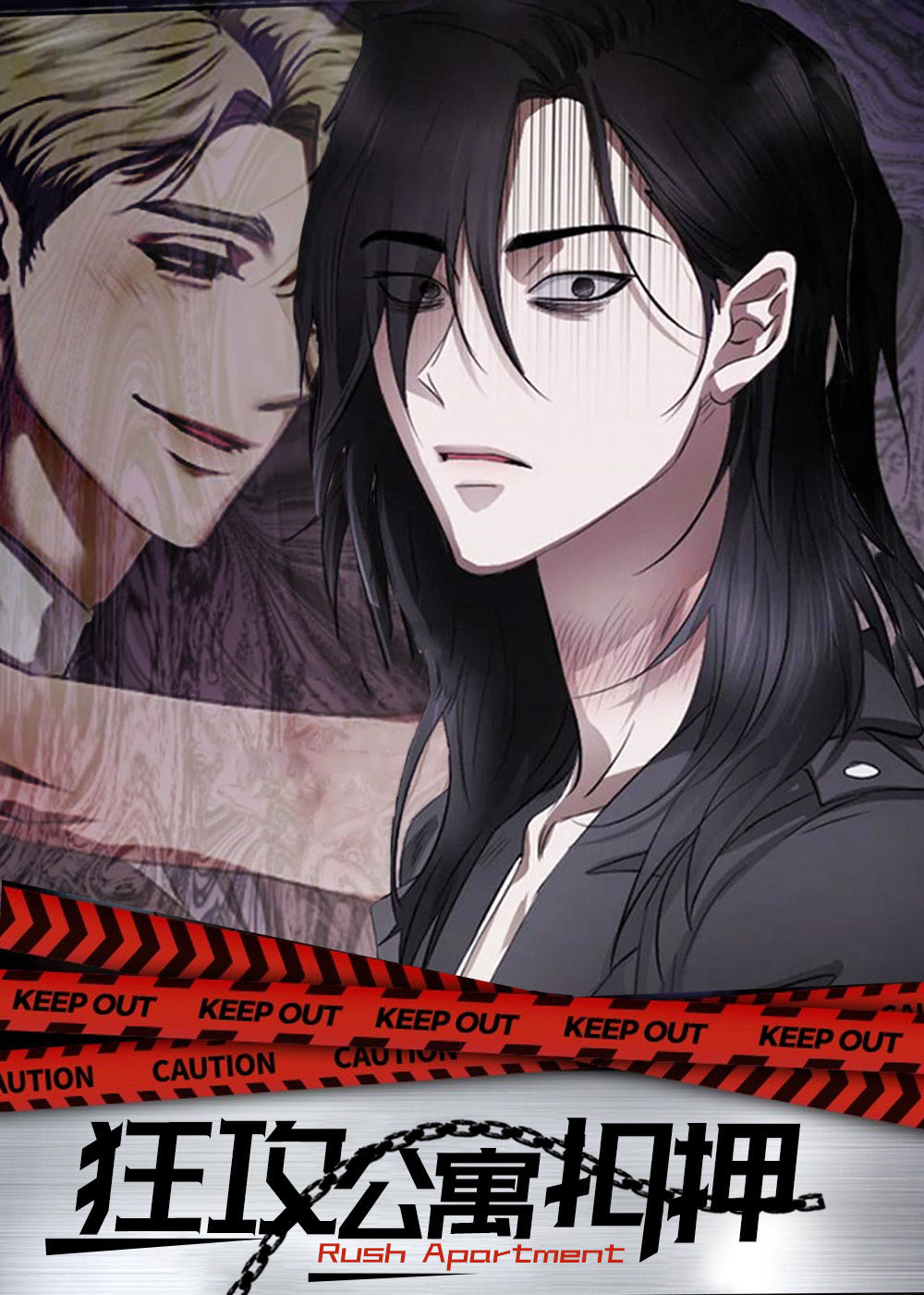 《狂攻公寓扣押》漫画封面图 - tl漫画